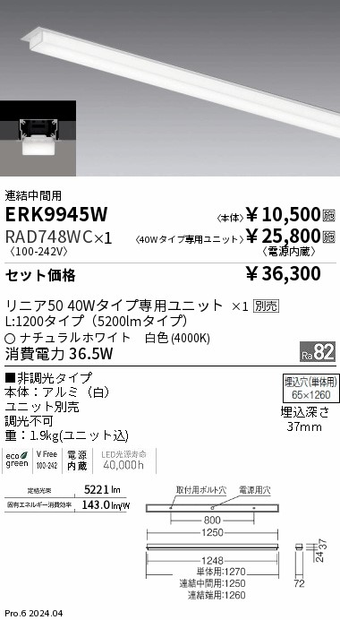 ERK9945W_RAD748WC.jpg