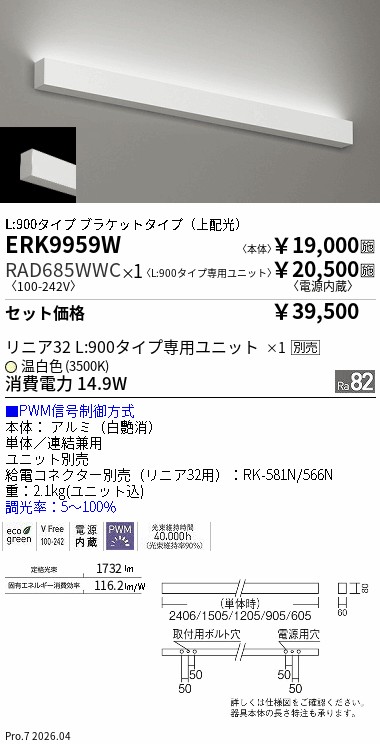 遠藤照明 LEDダウンライト ERD7231W RX359NA 1A 3組セット ERK9959W_RAD685WWC.jpg