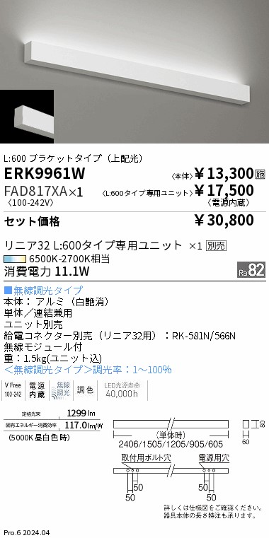 【引き取り限定】照明２本新品は一本114,000円 共同照明 スポットライト LED一体型 電球色 昼白色 ダクトレール