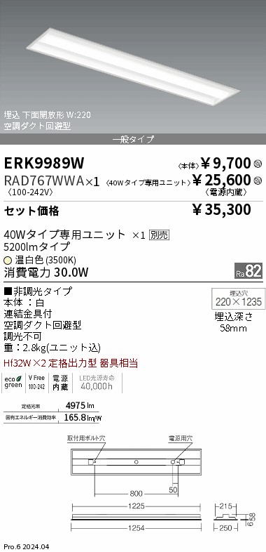 【引き取り限定】照明２本新品は一本114,000円 新年セール シーリングライト 高級照明 ダクトレール照明 ダクト