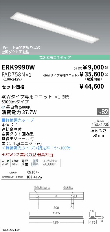 4 遠藤照明 LEDベースダウンライト ERD6511BA RX-358N ENDO Lighting - 2 遠藤照明 LEDベースダウンライト ERD6511BA