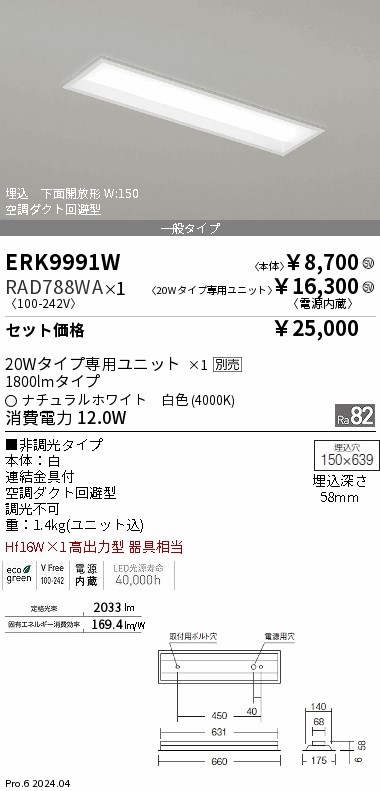 ライト・照明器具 1111 遠藤照明 品番詳細