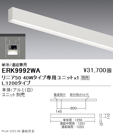 遠藤照明 LEDデザインベースライト リニア32 単体・連結兼用 上配光 電球色(2700K) ERK9959W+RAD-685LM  :0204000259257:電材堂ヤフー店 - 通販 - Yahoo!ショッピング - シーリングライト、天井照明