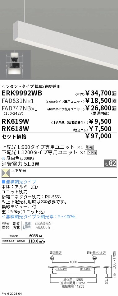 遠藤照明 品番詳細