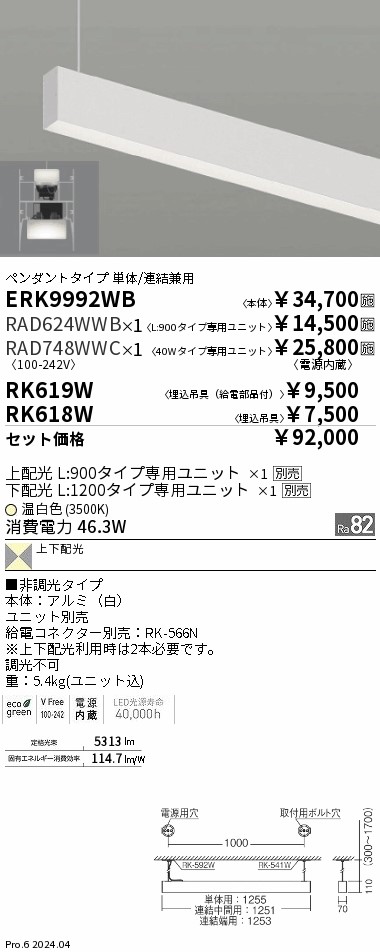 ELT925 ※プロフ参照お願いします！様 リクエスト 2点 まとめ商品 ERK9992WB_RAD624WWB_RAD748WWC.jpg