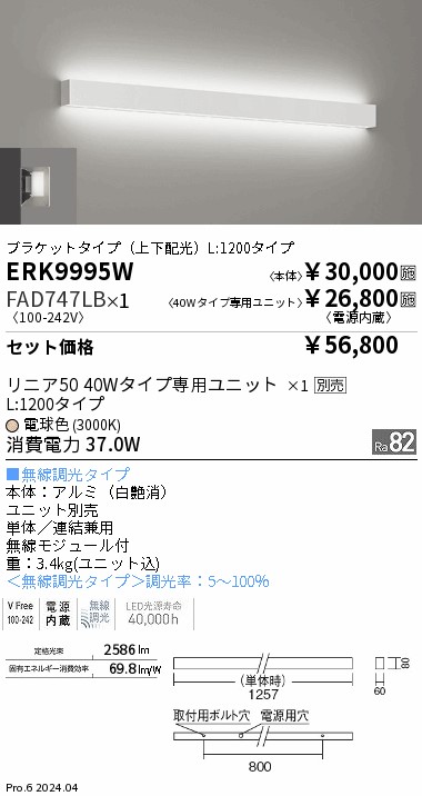 ERK9995W_FAD747LB.jpg