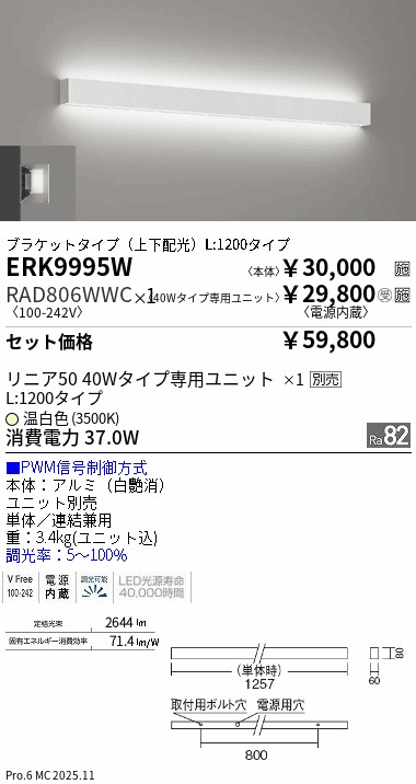 name品、天照　3品セット＋おまけ ERK9995W_RAD806WWC.jpg
