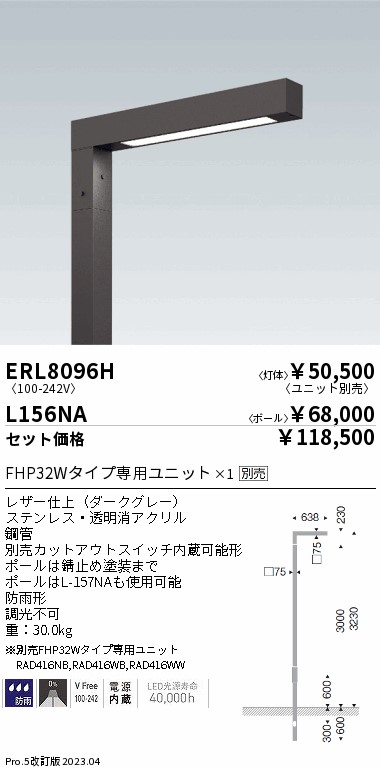 好きに オールライト  店ENDO LEDアウトドアスポットライト メタルハライドランプ150W相当 3000K 防湿防雨 拡散  ダークグレー ERS5199HA RX362N ランプ付