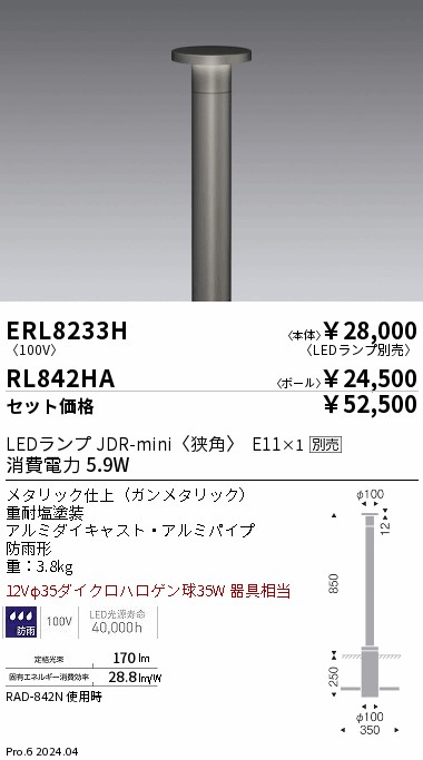 遠藤照明 品番詳細 遠藤照明 品番詳細
