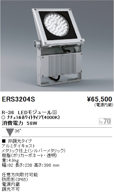 TOSHIBA LED スポットライト◇ENDO R-18 消費電力34W 56°3000K ERS3036W 