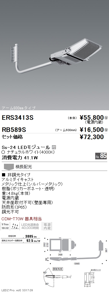 遠藤照明 LEDユニバーサルダウンライト D300タイプ CDM-T70W器具相当