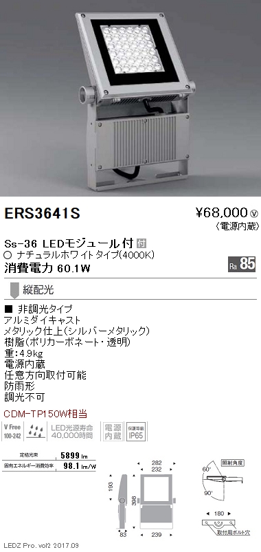 新しい到着 ○遠藤照明 ENDO 看板灯ERS3641S ○未使用 照明 CAPATRONATO
