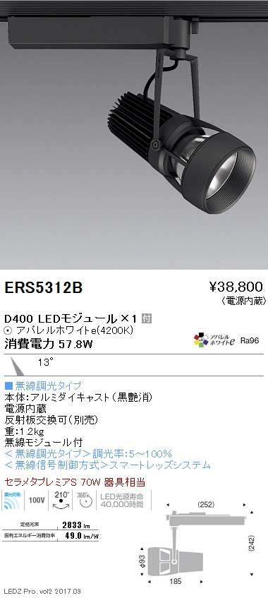 遠藤照明 ERS5343W 1A LEDモジュール(黒)