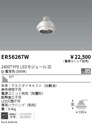 遠藤照明・ビームランプ 楽天市場】ENDO 遠藤照明 LEDブラケット(ランプ別売) ERB6267MB