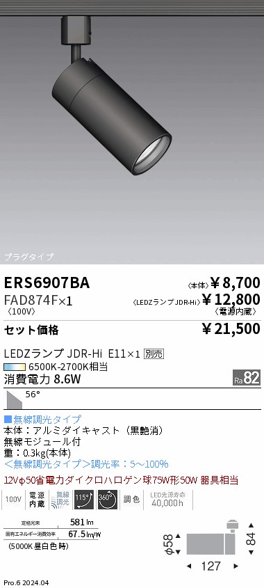 user_61dbe421専用ページ ERS6907BA_FAD874F.jpg