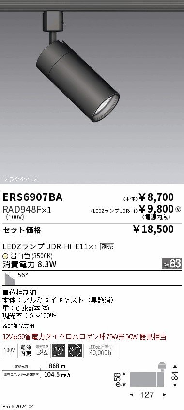 フラワリー・トーン FR 4枚 フラットレンジフード アイランド型 W750 ステンレス ヘアライン