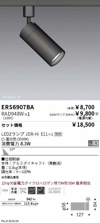76（両面）アドバタイジング　ライト スポットライト 筒型 LEDダイクロハロゲン BK | LT-OT007-11