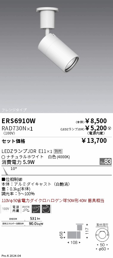 ERS6910W_RAD730N.jpg