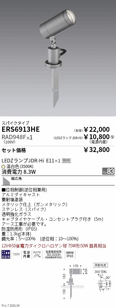 ERS6913HE_RAD948F.jpg