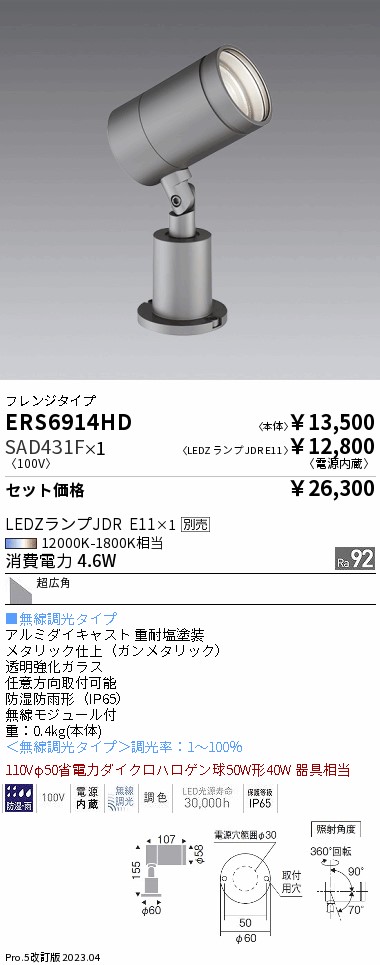 遠藤照明 品番詳細 遠藤照明 品番詳細