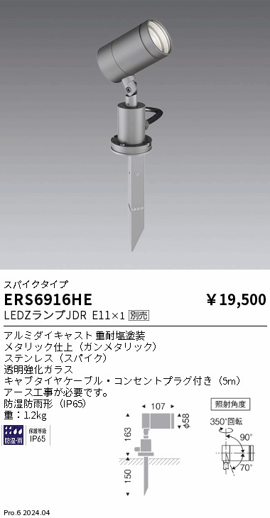 天馬久遠　ページ タカハシ TOE-7.5mm 58°（2025年6月20日新発売） ｜ 天体望遠鏡