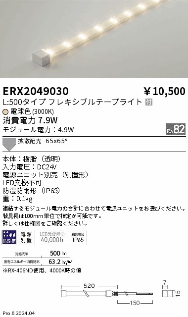 遠藤照明 ERX9020SE 施設照明 LED間接照明 Lシリーズ フラッドライト