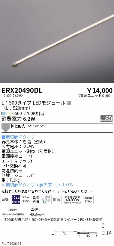 ERX20490DL.jpg