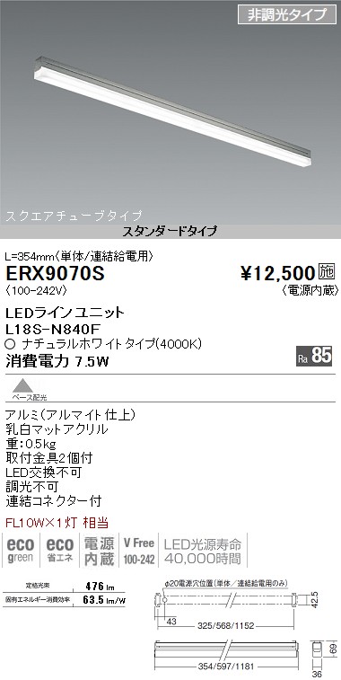 HR887 遠藤照明　AbitaExcel スペイン製　XRC2013U LED XRP6082KA ペンダントライト AbitaExcel 器具本体 ENDO(遠藤照明) 消費
