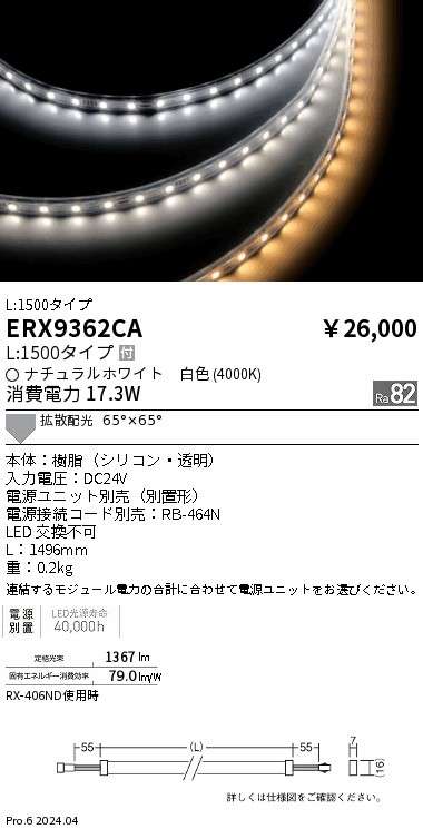 遠藤照明 ENDO Ss24 LEDブラケット 3000K 横長配光 CDM-T70W相当 上向タイプ 白 屋内用 ERB6030WA （ランプ付） 