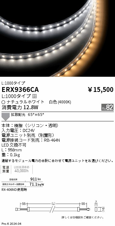 フレキシブルテープライト／フレキシブルエッジライト／リニア17専用電源ユニット RX-319N 楽天市場】【返品可 保証有】 フレキシブルテープライト