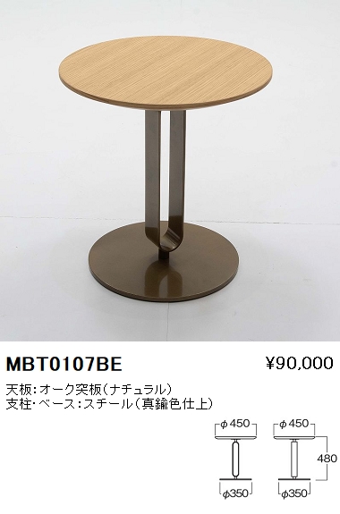 HARU様確認用ページ‼️テーブルオーダー 侭 Hida Table System（オーダーテーブル） | 飛騨産業株式会社【公式