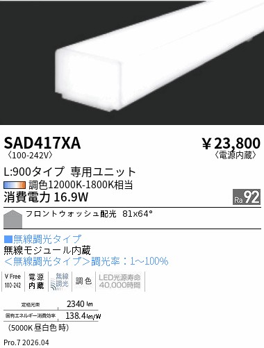 Landscape products 籐　照明 遠藤照明 品番詳細