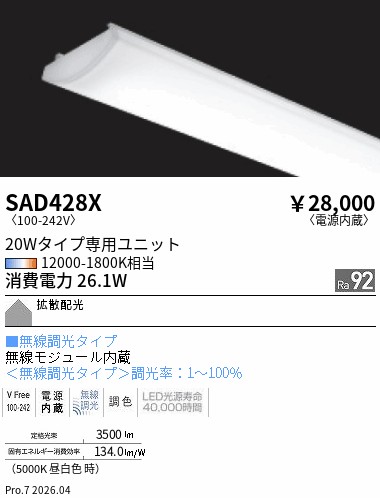 遠藤照明 品番詳細