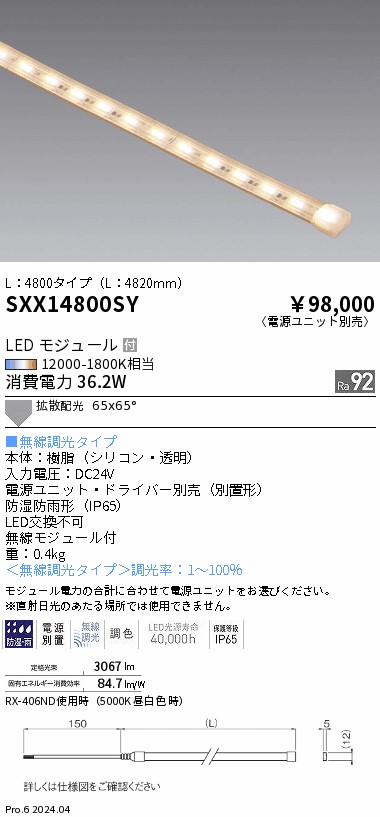 ENDO LED間接照明 12000K-1800K相当 L600タイプ 無線調光 ウォッシュ配