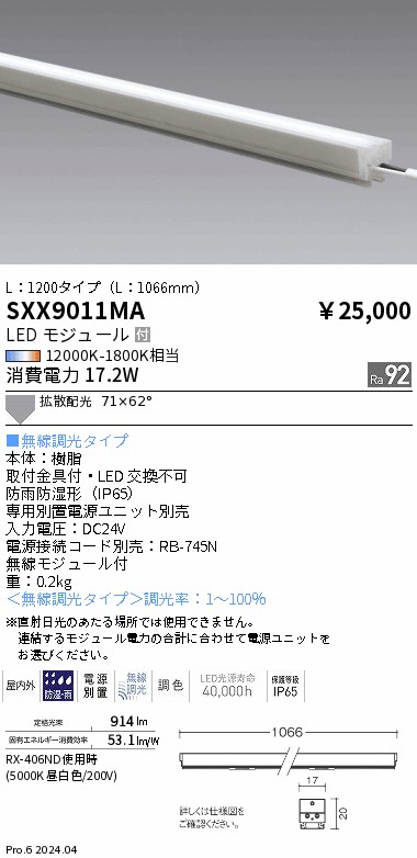 遠藤照明/間接照明 遠藤照明 SXS3027WB LEDスポットライト Synca 超広角配光 46