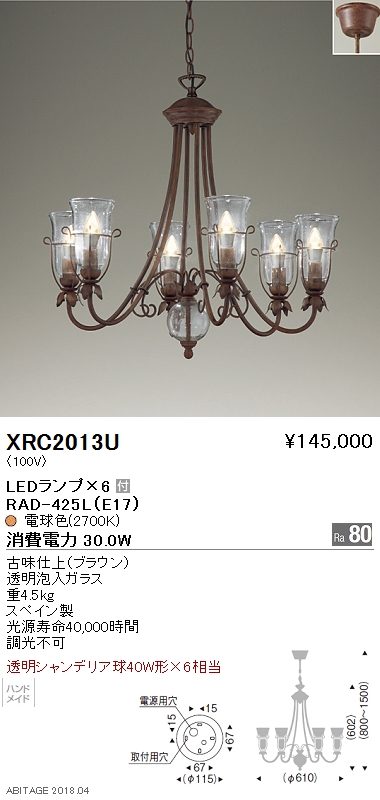 送料無料・選べる4個セット 遠藤照明 XRC2015BB 遠藤照明 シャンデリア 4灯 ランプ別売
