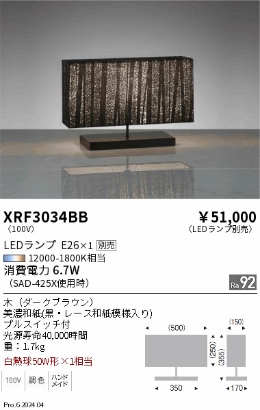 遠藤照明　店舗向け　LEDZ ERS3727B 4灯セット（2015年製） 遠藤照明 店舗向け LEDZ ERS3727B 4灯セット（2015年製） 遠藤照明