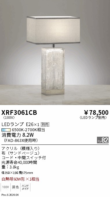 定期入れの ENDO 遠藤照明 LEDブラケット(ランプ別売) XRB1062XB | www