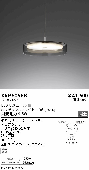 遠藤照明 遠藤照明 遠藤照明 LEDペンダントライト ERP7505H 工事必要