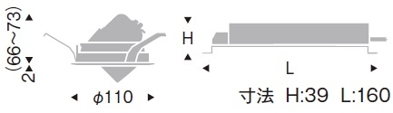 遠藤照明 品番詳細
