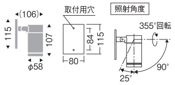 遠藤照明 品番詳細