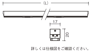 遠藤照明 品番詳細